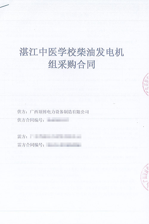 學(xué)會調(diào)試柴油發(fā)電機(jī)組，可以輕松試機(jī)了！
